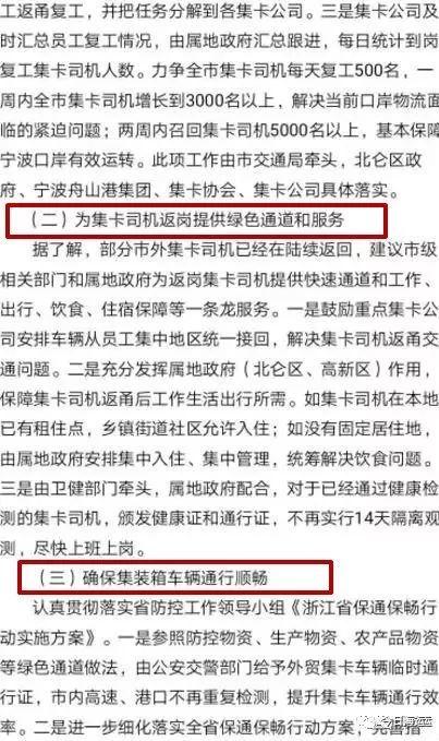 集卡司机，你们复工了吗？（附全国各省市近期高速路口通行情况）