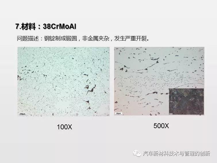 搞机械先弄懂材料,41张材料典型缺陷PPT 搞机械先弄懂材料,41张材料典型缺陷PPT