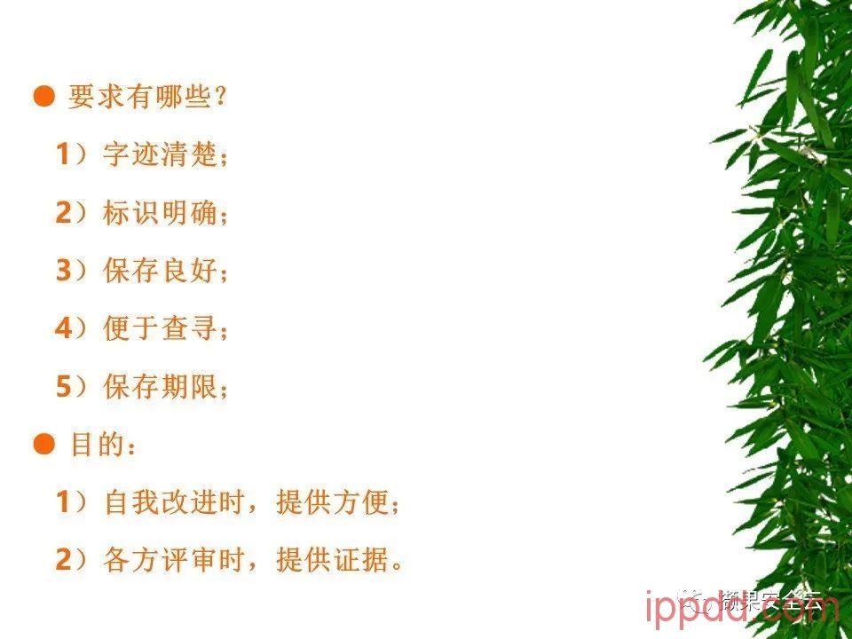 ISO14001环境管理体系标准及环境法律法规介绍 112张PPT ISO14001环境管理体系标准及环境法律法规介绍 112张PPT
