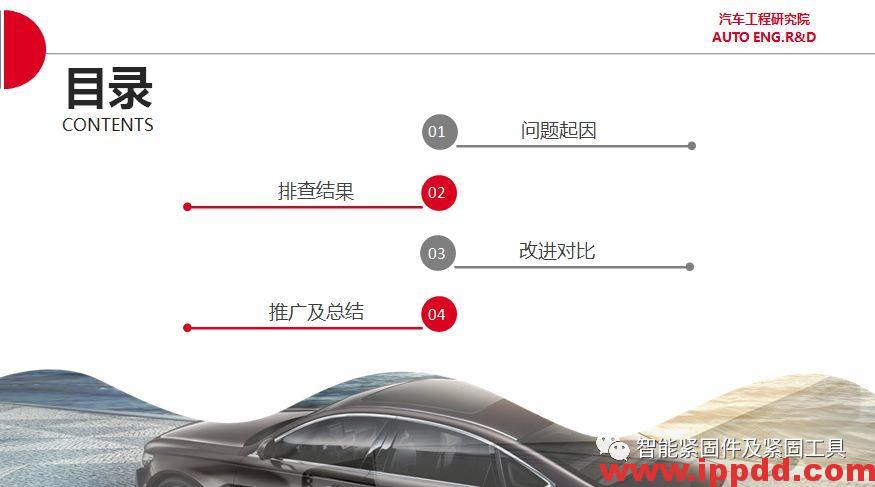 使用带弹簧垫圈螺栓固定不防松问题改进...