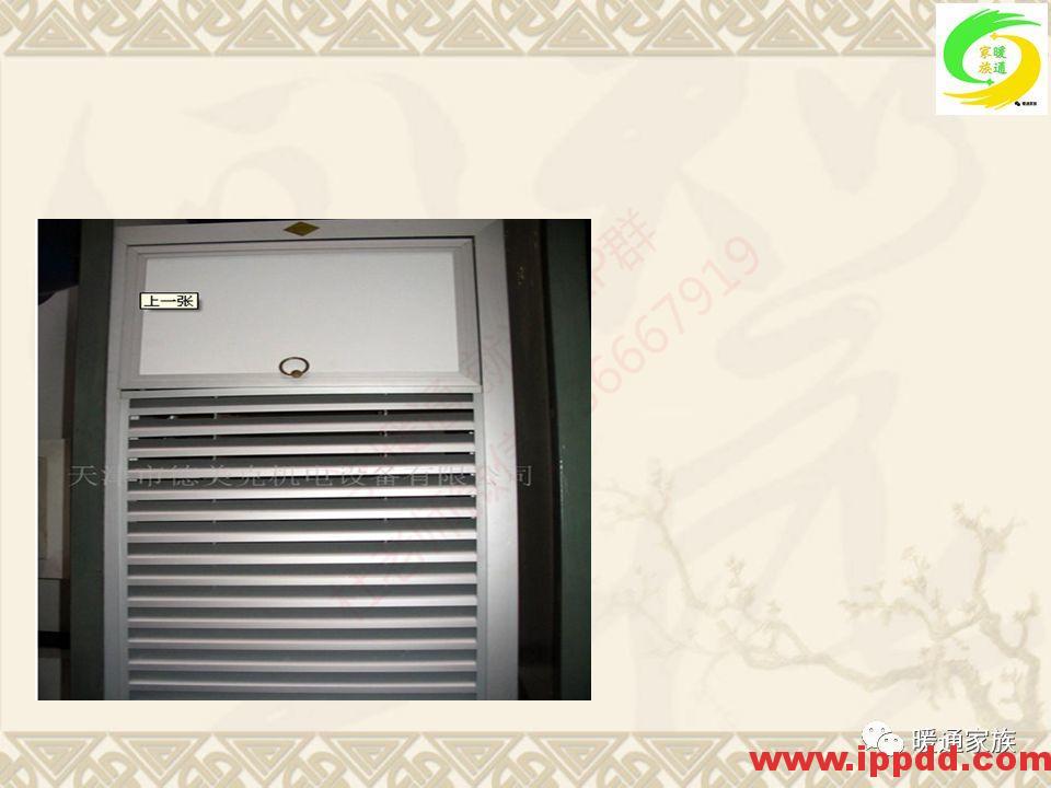 培训PPT | 通风与空调工程施工图设计全面解析