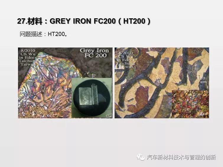 搞机械先弄懂材料,41张材料典型缺陷PPT 搞机械先弄懂材料,41张材料典型缺陷PPT