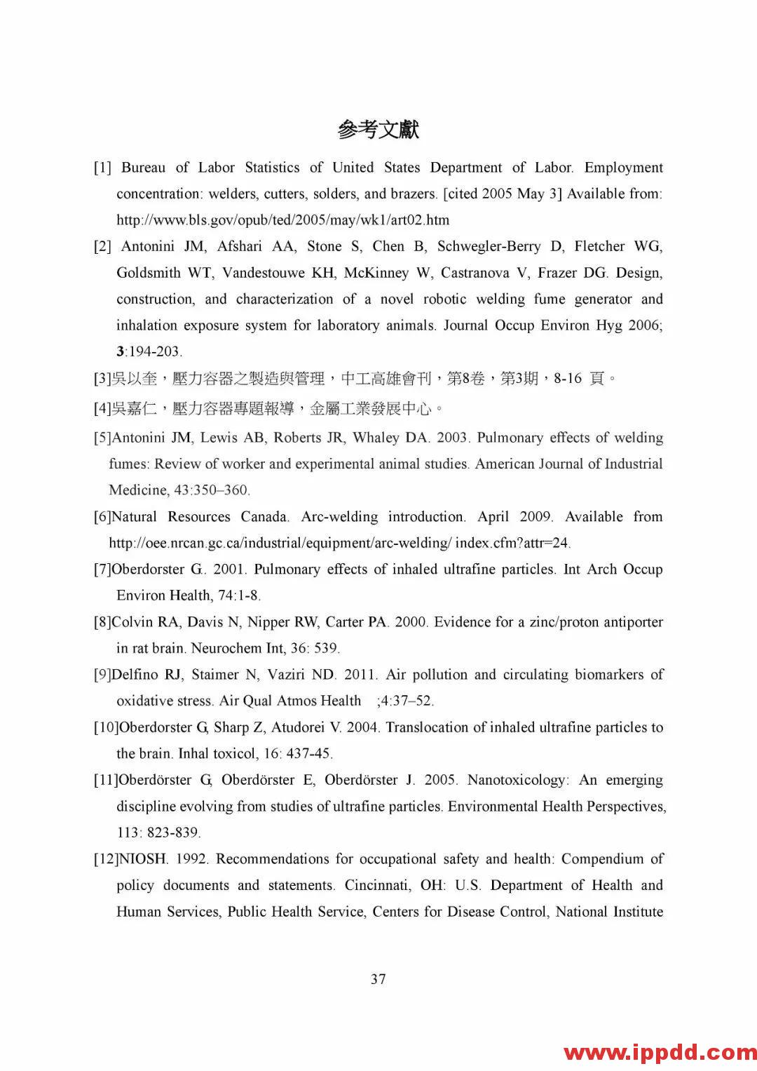 【PDF】非电器类防爆设备之国际标准现况与探讨 【PDF】台湾省非电器类防爆设备之国际标准现况与探讨
