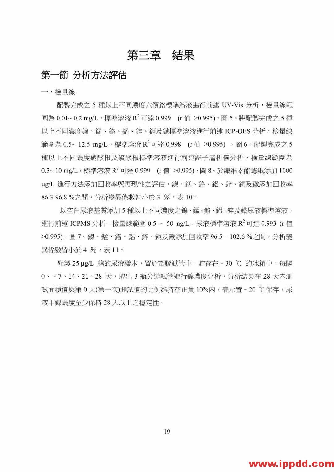 【PDF】非电器类防爆设备之国际标准现况与探讨 【PDF】台湾省非电器类防爆设备之国际标准现况与探讨