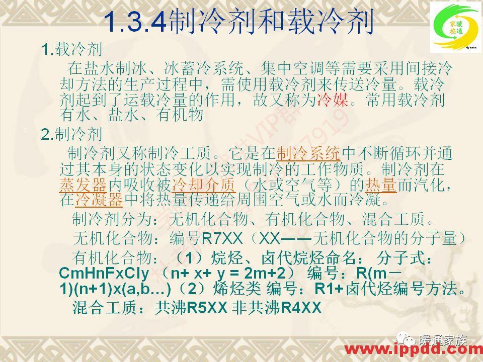 培训PPT | 通风与空调工程施工图设计全面解析