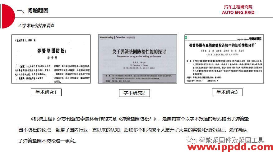 使用带弹簧垫圈螺栓固定不防松问题改进... 使用带弹簧垫圈螺栓固定不防松问题改进...