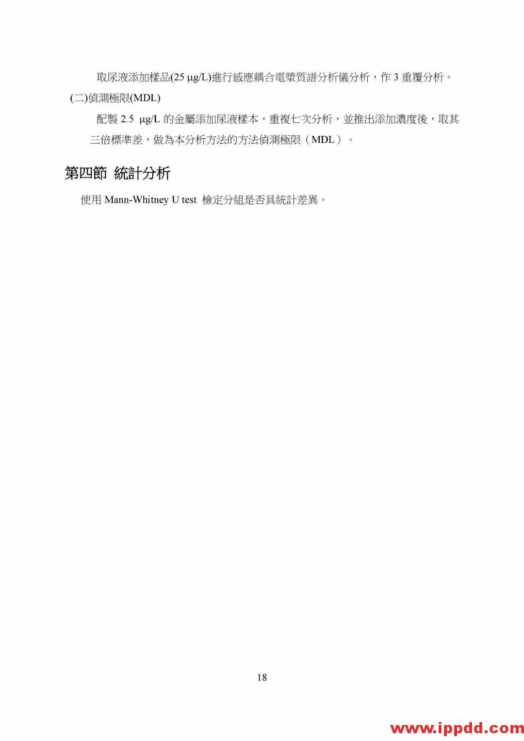 【PDF】非电器类防爆设备之国际标准现况与探讨 【PDF】台湾省非电器类防爆设备之国际标准现况与探讨