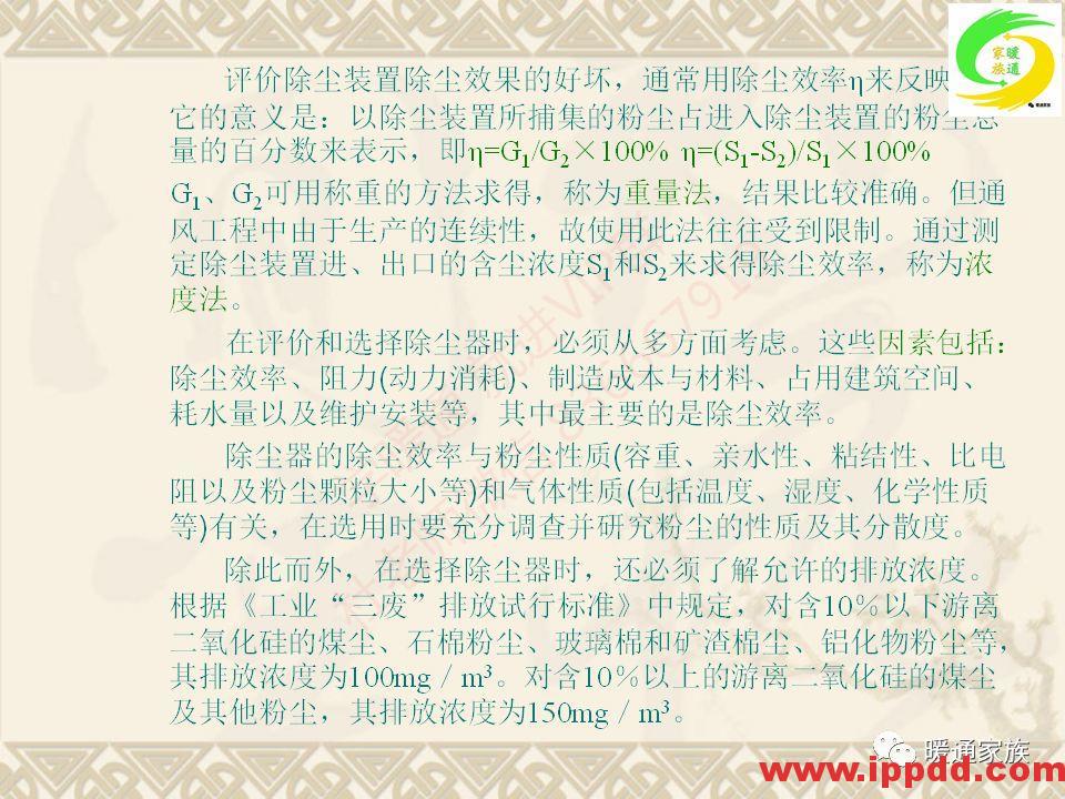 培训PPT | 通风与空调工程施工图设计全面解析