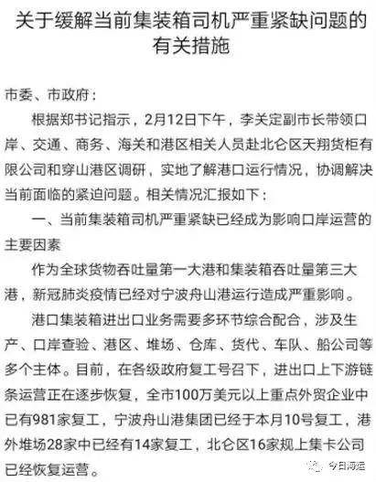 集卡司机，你们复工了吗？（附全国各省市近期高速路口通行情况）