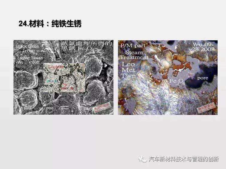 搞机械先弄懂材料,41张材料典型缺陷PPT 搞机械先弄懂材料,41张材料典型缺陷PPT