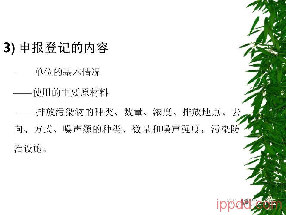 ISO14001环境管理体系标准及环境法律法规介绍 112张PPT