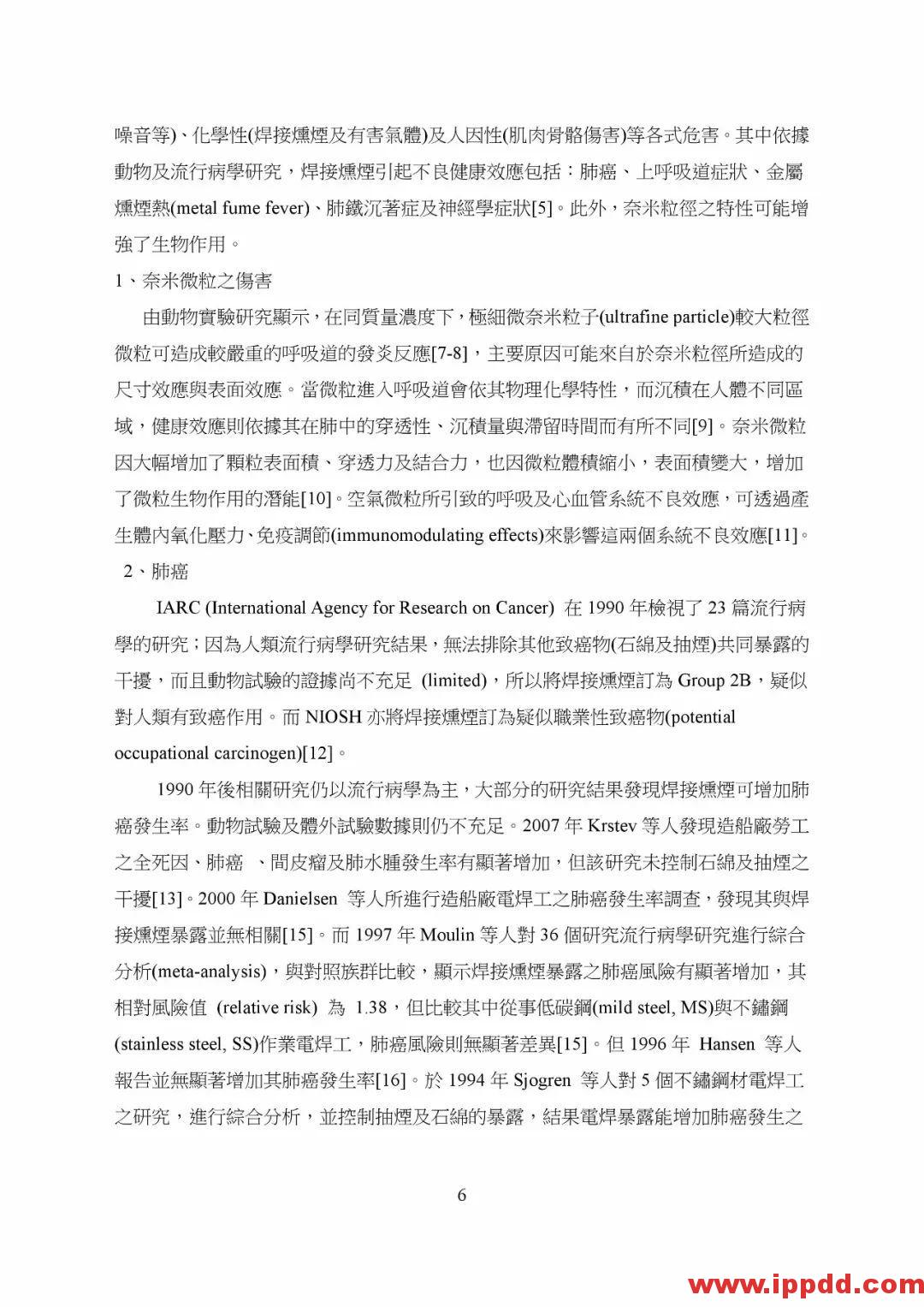 【PDF】非电器类防爆设备之国际标准现况与探讨 【PDF】台湾省非电器类防爆设备之国际标准现况与探讨