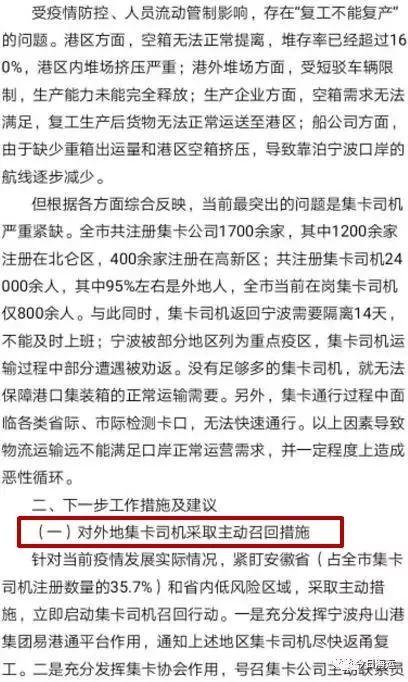 集卡司机，你们复工了吗？（附全国各省市近期高速路口通行情况）
