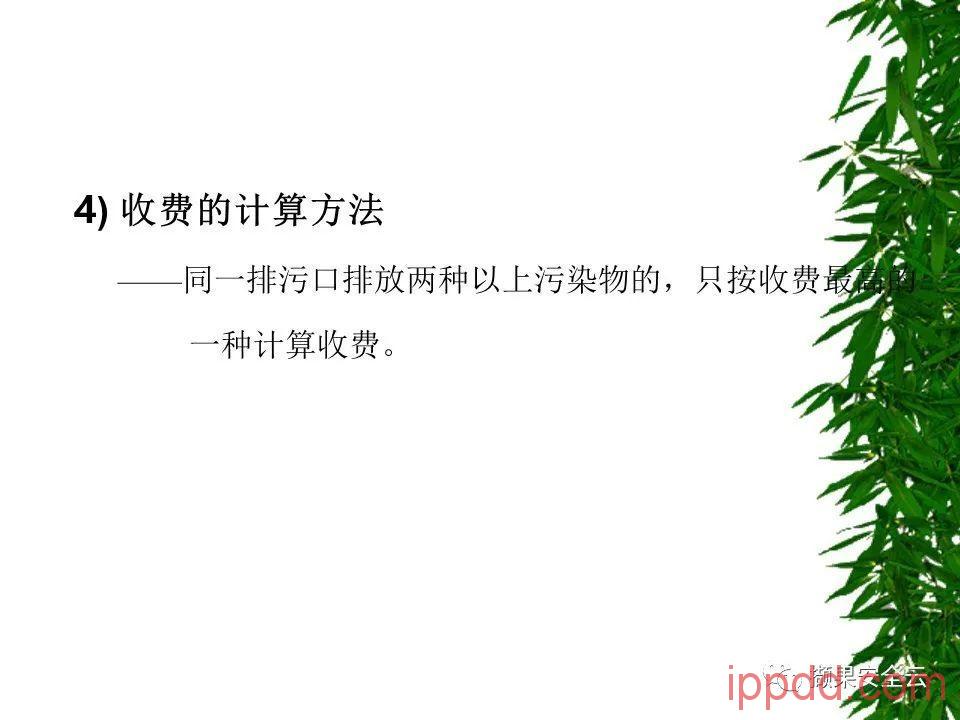 ISO14001环境管理体系标准及环境法律法规介绍 112张PPT