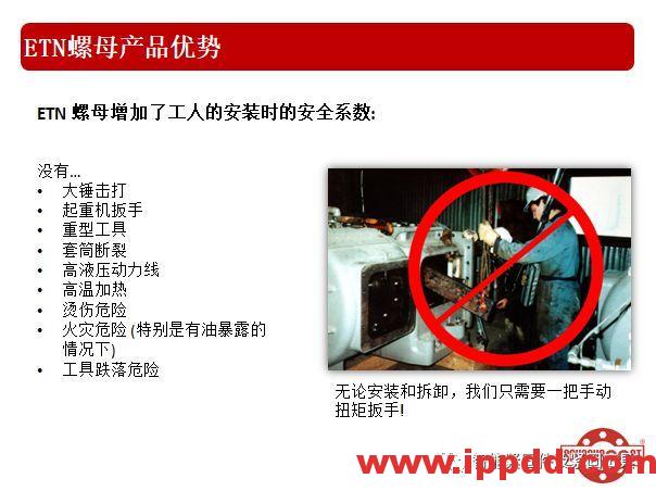 高效张紧螺母的技术介绍...