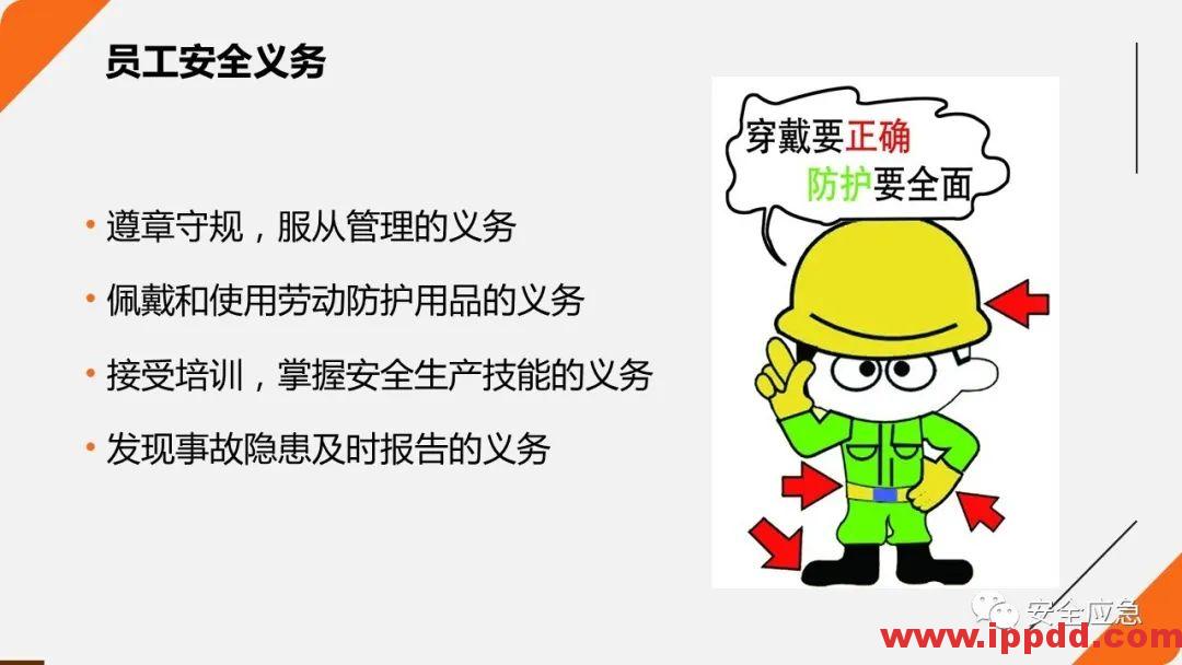 2020年2月复工事故视频，常见各种类型事故发生瞬间动图展示及员工安全培训教材PPT