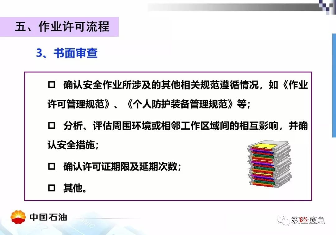 【案例】受限空间!泵站维修致4人死亡,10人被处理,安全作业?