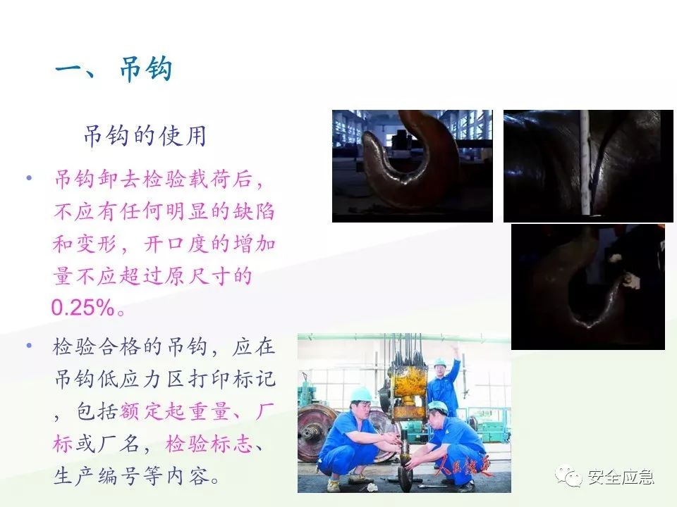 我说报废，你说还能用，绳索断裂砸死工人！只因绳索扭结...