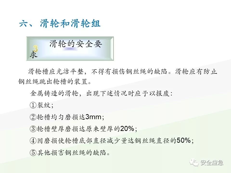 我说报废，你说还能用，绳索断裂砸死工人！只因绳索扭结...