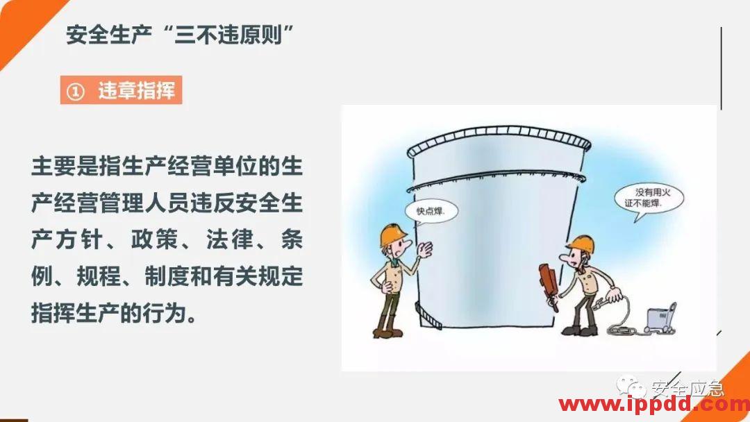 2020年2月复工事故视频，常见各种类型事故发生瞬间动图展示及员工安全培训教材PPT