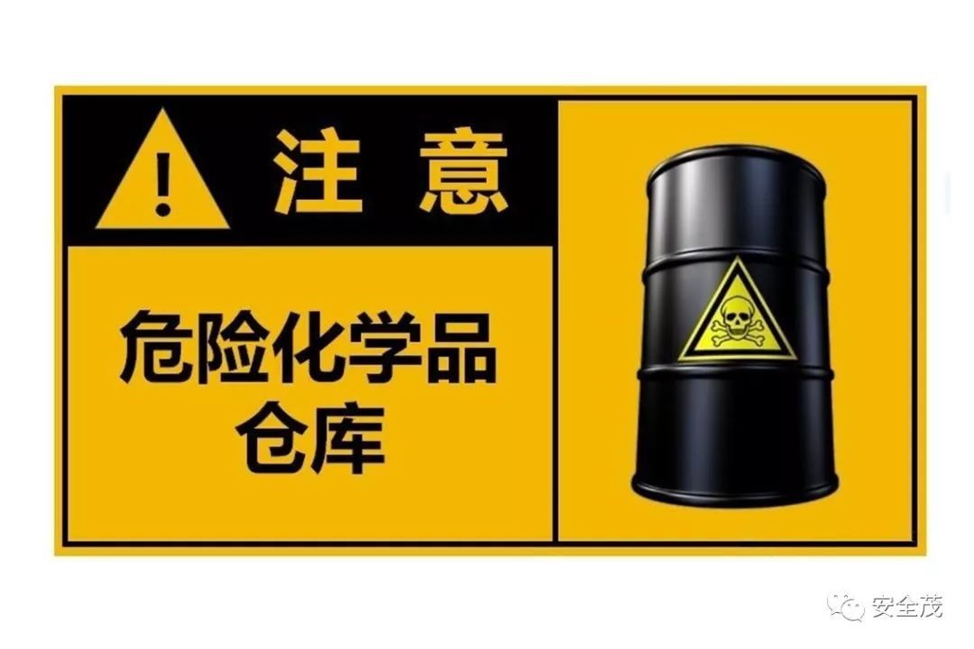 史上最实用安全标志标识大全 | 更新版