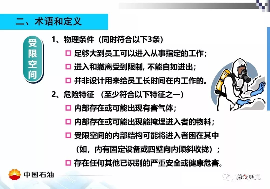 【案例】受限空间!泵站维修致4人死亡,10人被处理,安全作业?
