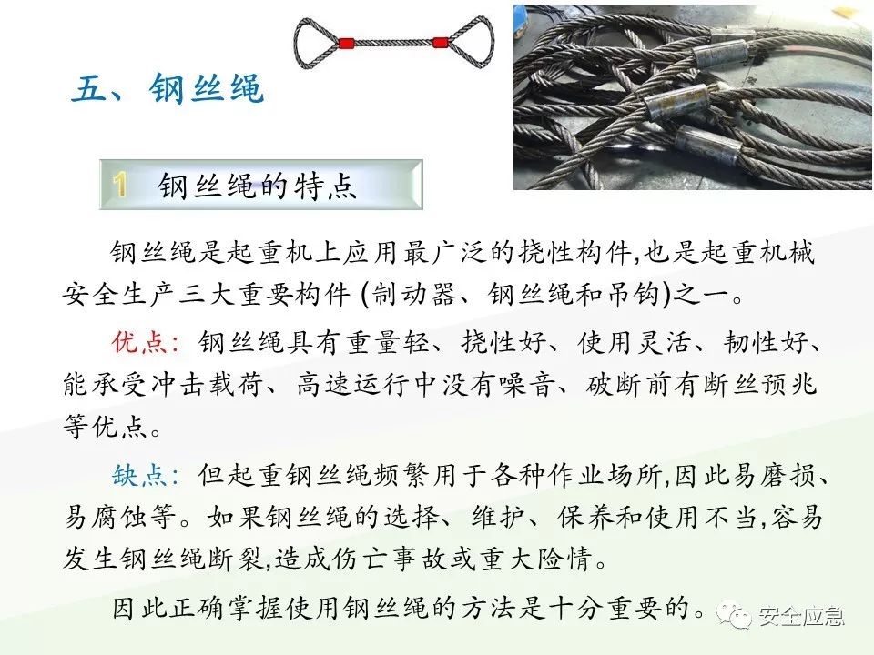 我说报废，你说还能用，绳索断裂砸死工人！只因绳索扭结...