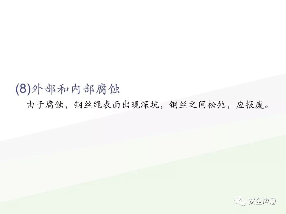我说报废，你说还能用，绳索断裂砸死工人！只因绳索扭结...