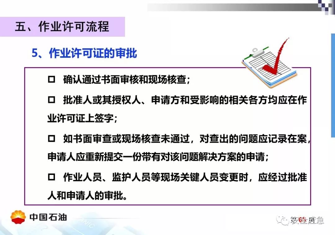 【案例】受限空间!泵站维修致4人死亡,10人被处理,安全作业?