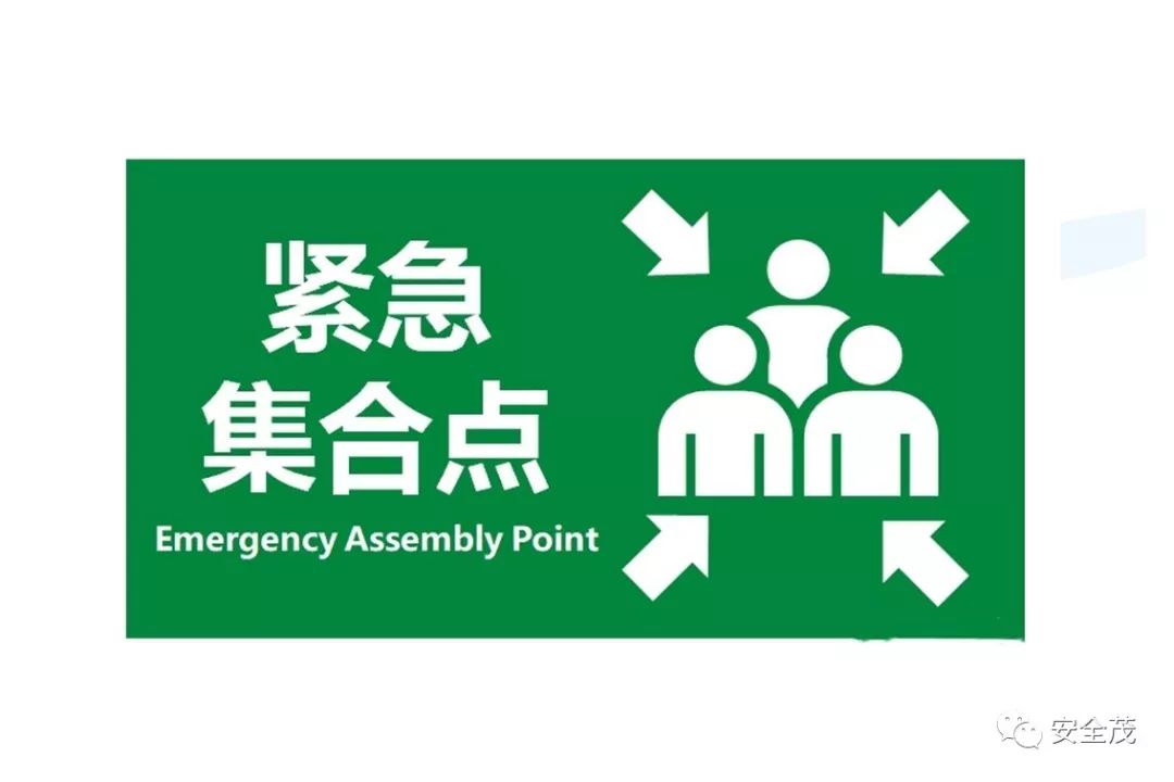 史上最实用安全标志标识大全 | 更新版