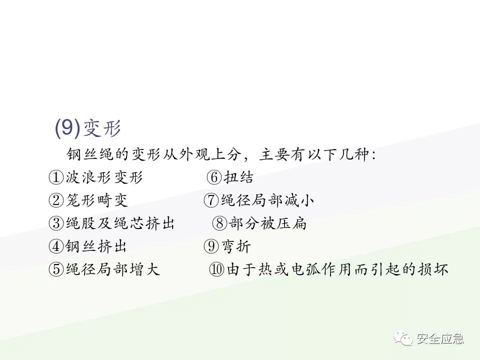 我说报废，你说还能用，绳索断裂砸死工人！只因绳索扭结...
