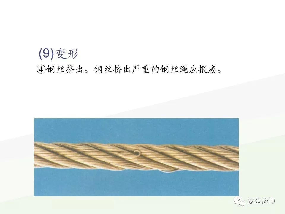 我说报废，你说还能用，绳索断裂砸死工人！只因绳索扭结...