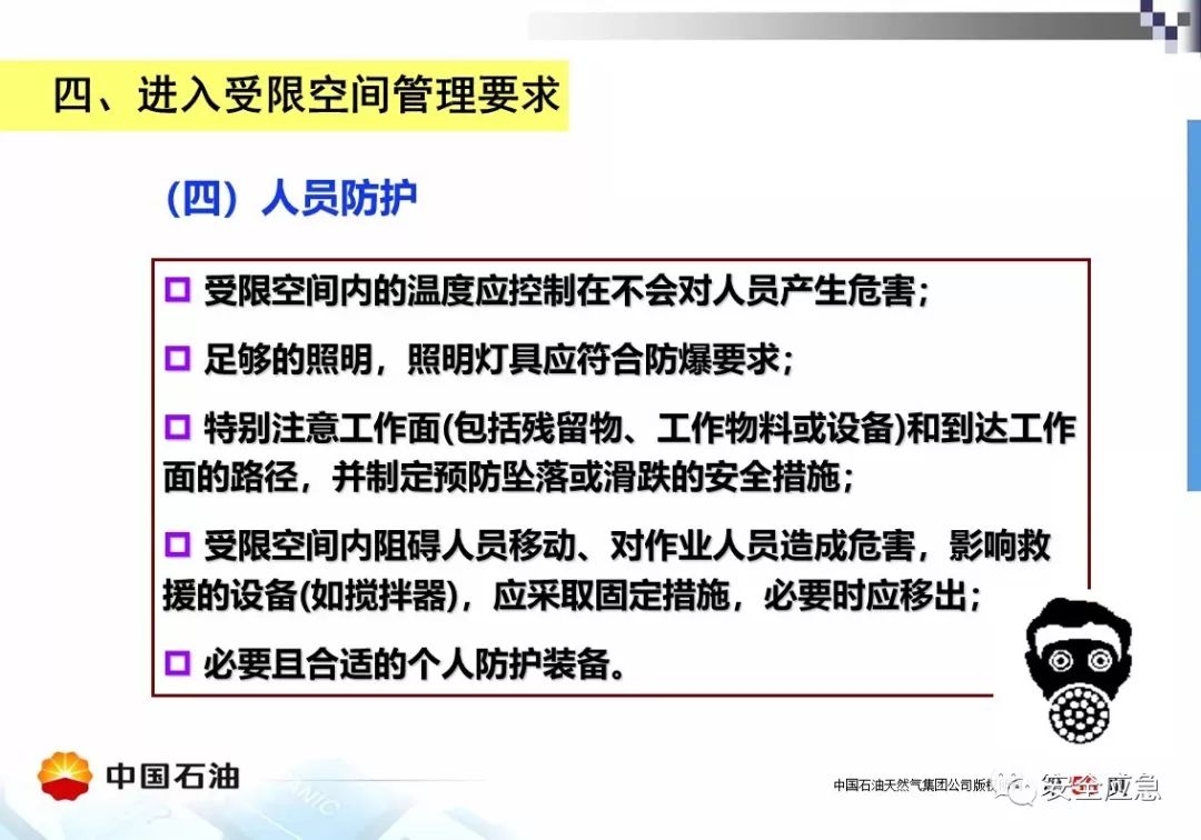 【案例】受限空间!泵站维修致4人死亡,10人被处理,安全作业?
