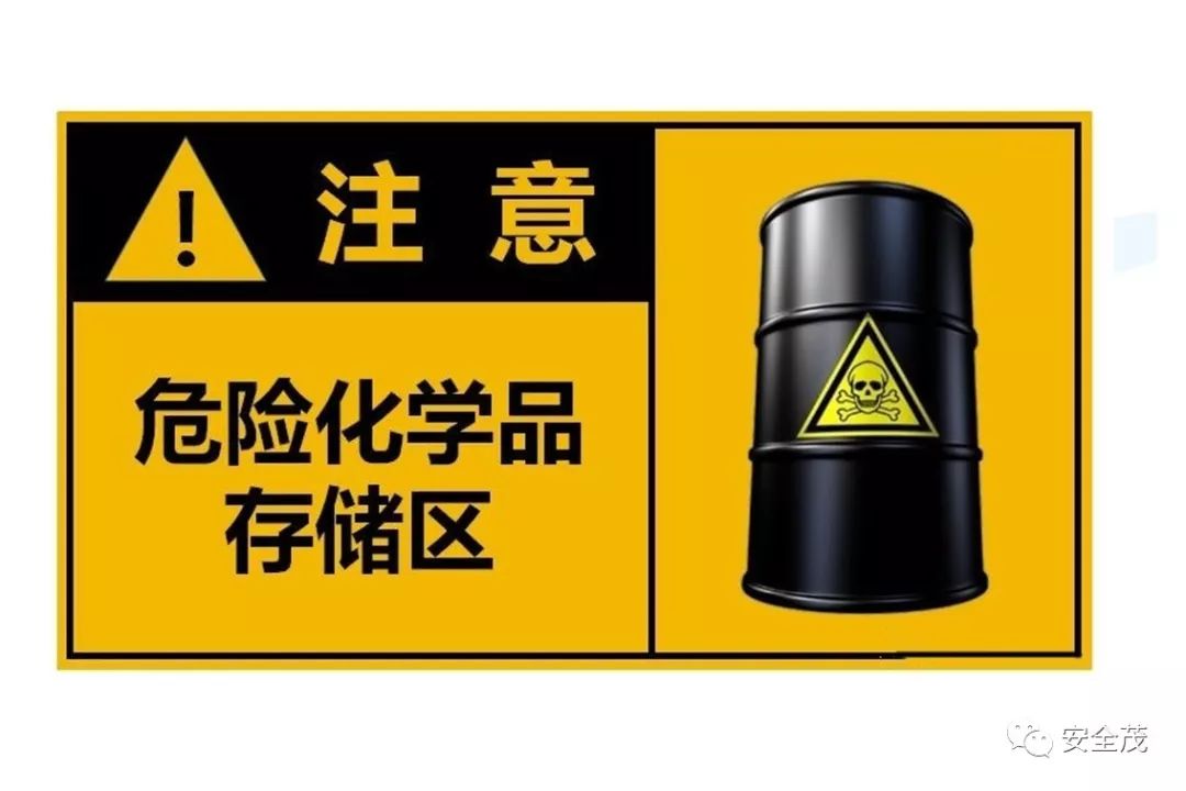 史上最实用安全标志标识大全 | 更新版