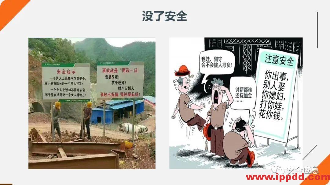 2020年2月复工事故视频，常见各种类型事故发生瞬间动图展示及员工安全培训教材PPT