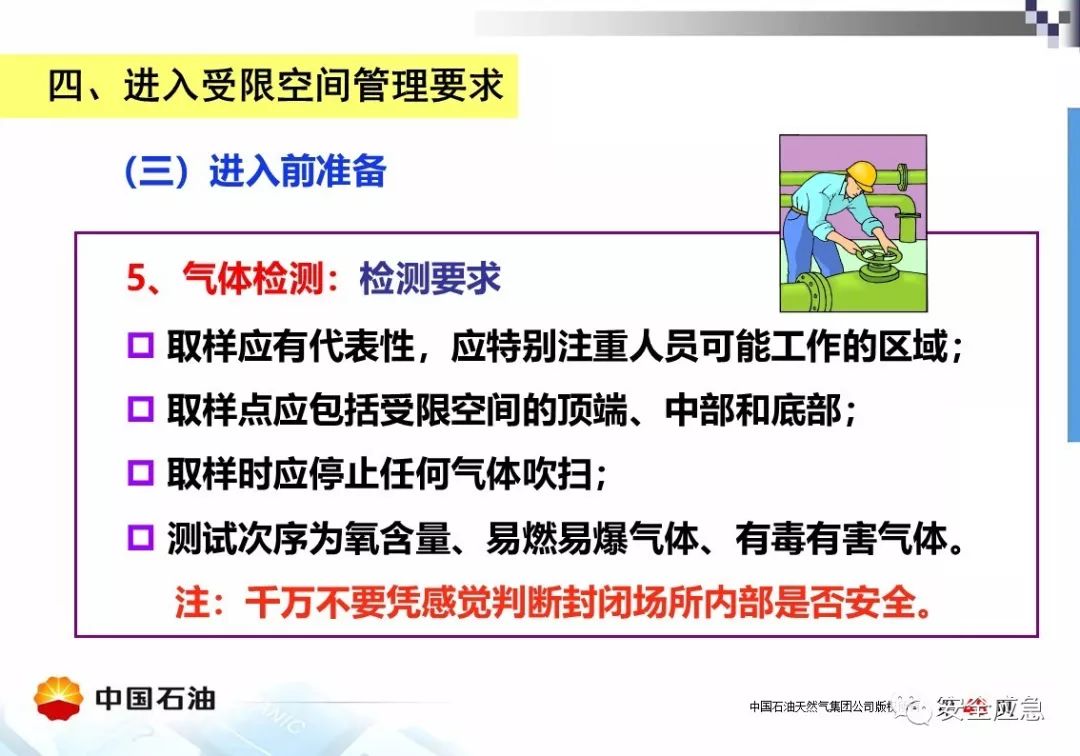 【案例】受限空间!泵站维修致4人死亡,10人被处理,安全作业?