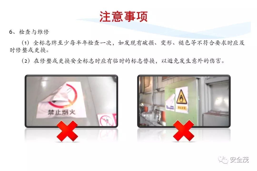 史上最实用安全标志标识大全 | 更新版