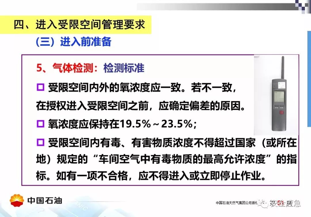 【案例】受限空间!泵站维修致4人死亡,10人被处理,安全作业?