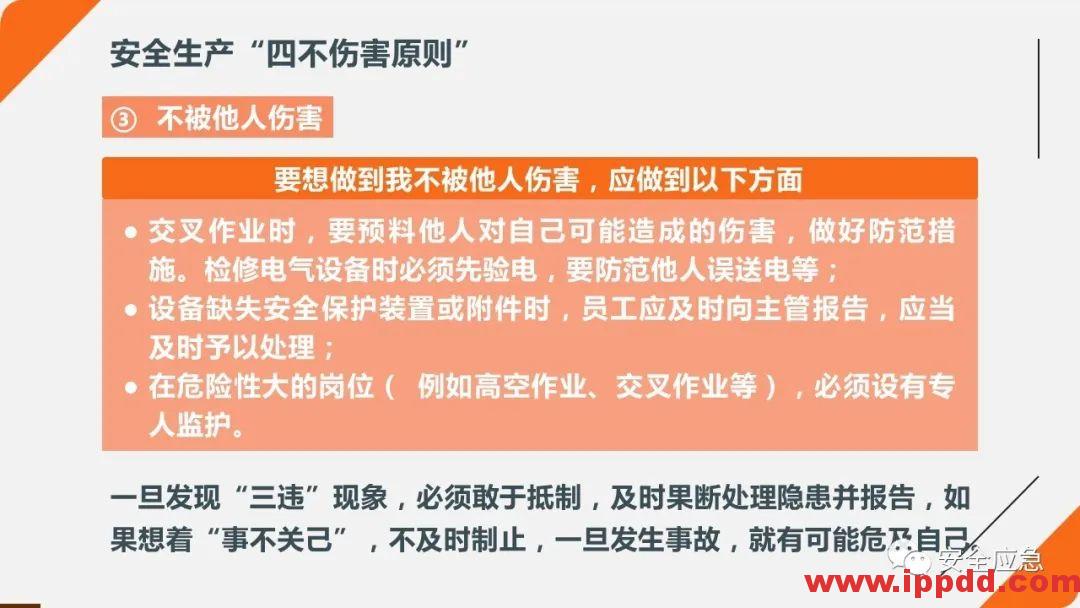 2020年2月复工事故视频，常见各种类型事故发生瞬间动图展示及员工安全培训教材PPT