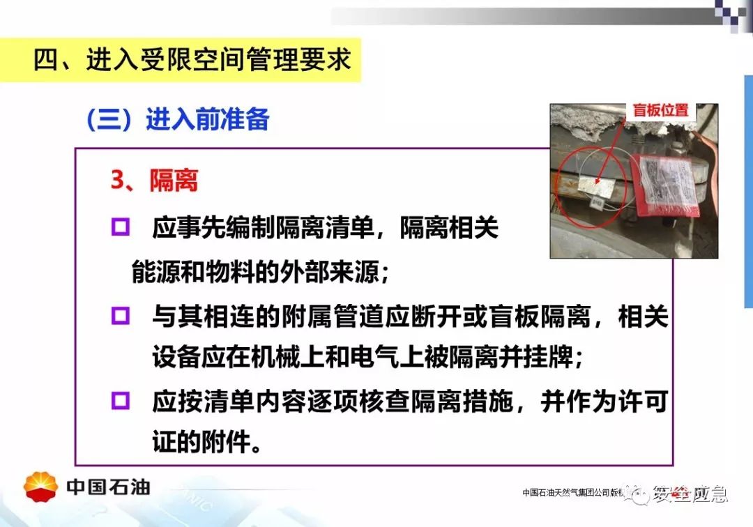 【案例】受限空间!泵站维修致4人死亡,10人被处理,安全作业?