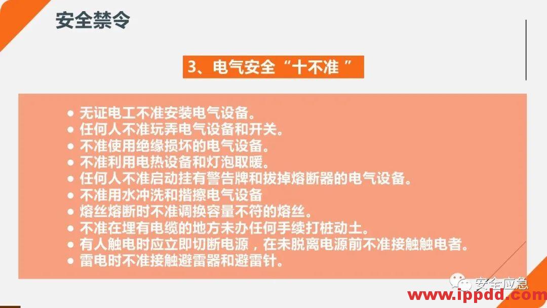2020年2月复工事故视频，常见各种类型事故发生瞬间动图展示及员工安全培训教材PPT