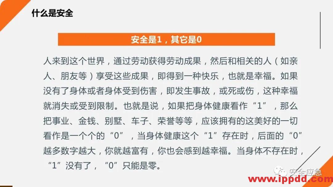 2020年2月复工事故视频，常见各种类型事故发生瞬间动图展示及员工安全培训教材PPT