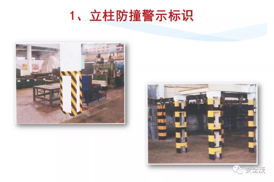 史上最实用安全标志标识大全 | 更新版