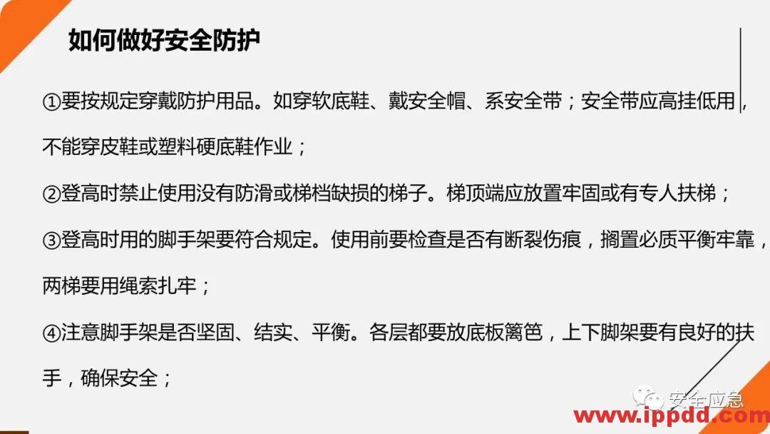 2020年2月复工事故视频，常见各种类型事故发生瞬间动图展示及员工安全培训教材PPT