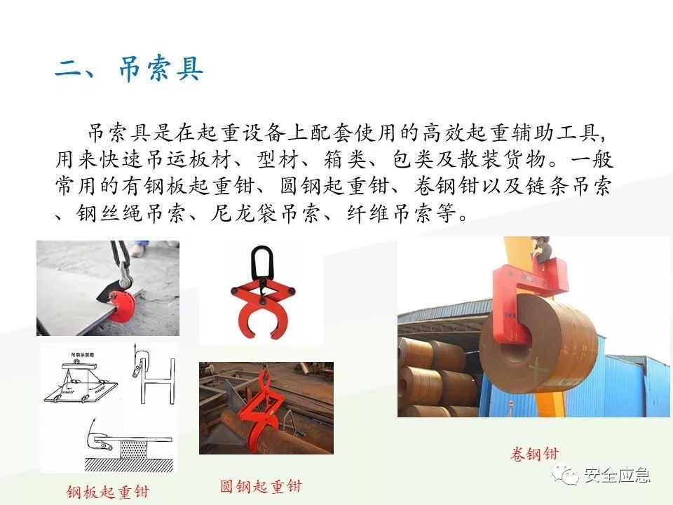 我说报废，你说还能用，绳索断裂砸死工人！只因绳索扭结...