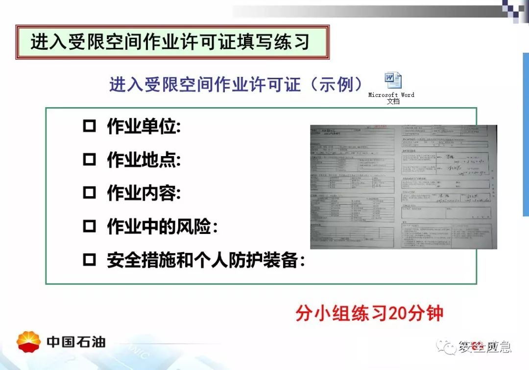 【案例】受限空间!泵站维修致4人死亡,10人被处理,安全作业?