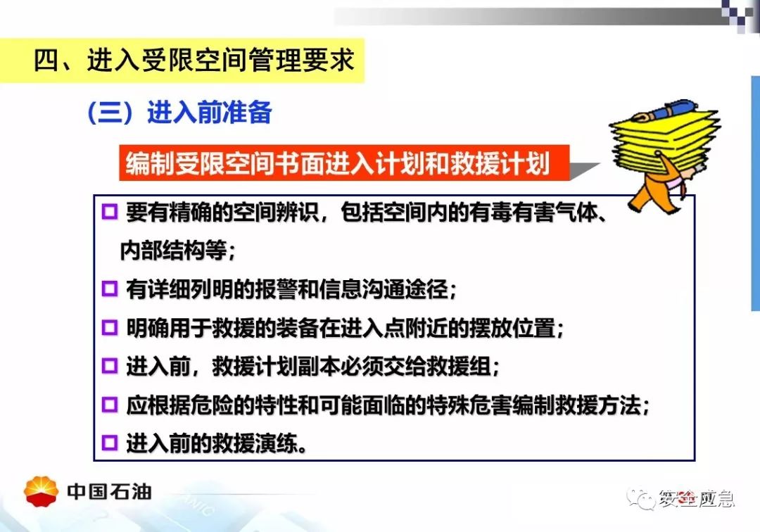 【案例】受限空间!泵站维修致4人死亡,10人被处理,安全作业?