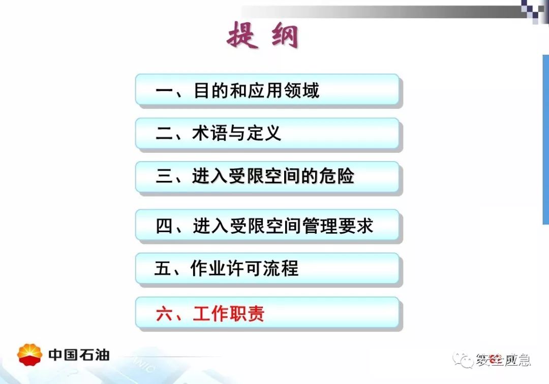 【案例】受限空间!泵站维修致4人死亡,10人被处理,安全作业?