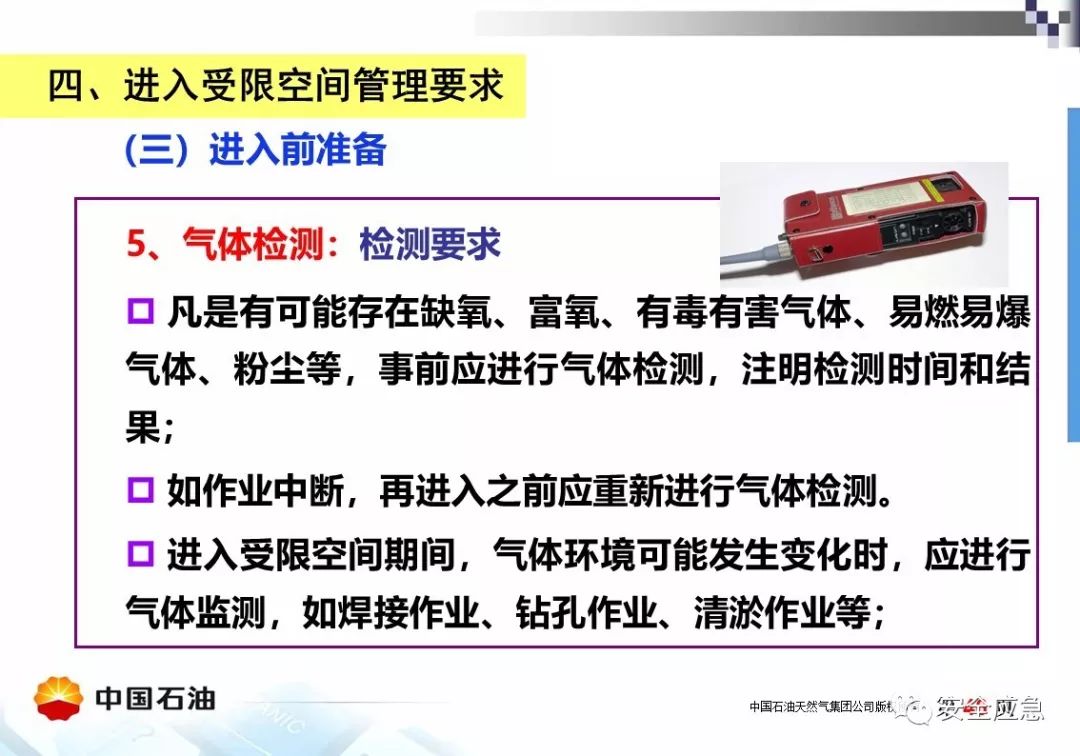 【案例】受限空间!泵站维修致4人死亡,10人被处理,安全作业?