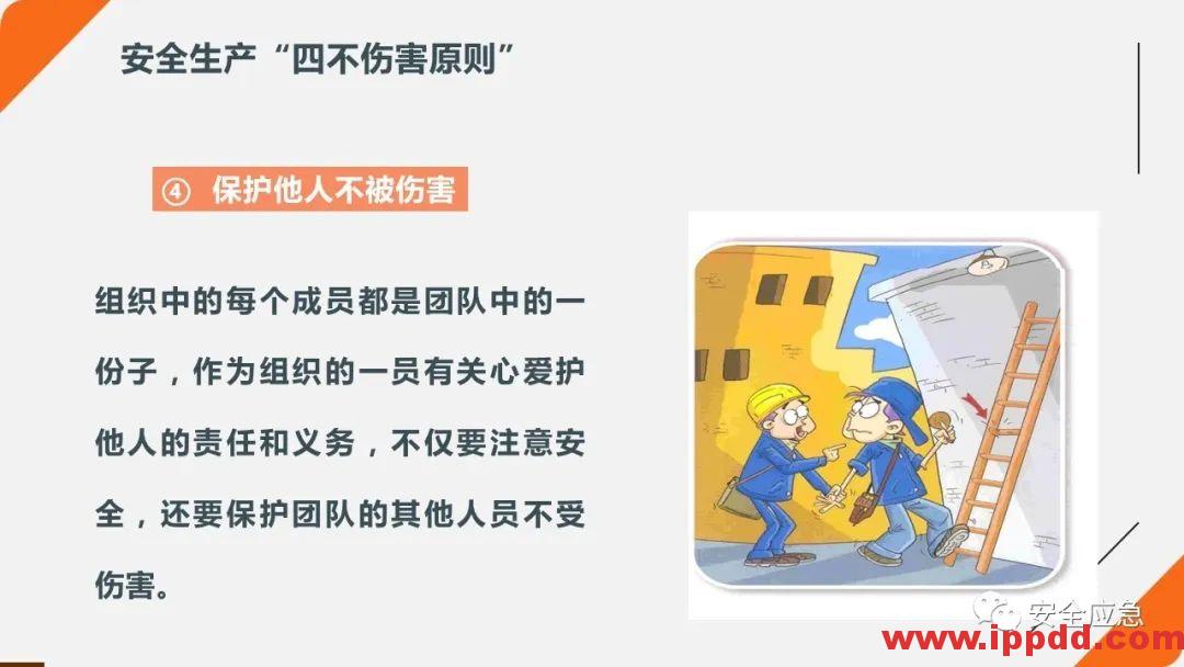 2020年2月复工事故视频，常见各种类型事故发生瞬间动图展示及员工安全培训教材PPT